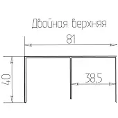Направляющие/Упоры вн2 верхняя направляющая двойная 5500мм чёрный
