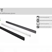 Ручки мебельные разные ручка мебельная soft 717, 128мм, soft-touch белый