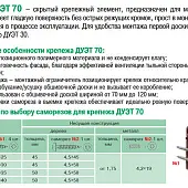 Крепёж для дерева Гвоздэк крепеж гвоздэк дуэт 70 (пар.)