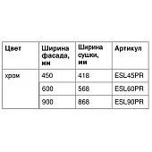 Сушки для посуды сушка для посуды partner range, в модуль на 900мм, vibo