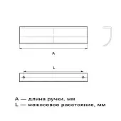 Ручки Brass Современная классика 1739 0480 elx1 ручка мебельная современная классика, 480мм, брашированный графит 