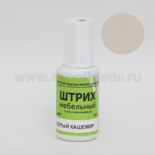 Штрих мебельный штрих мебельный, кашемир серый