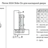 Комплектующие петля мебельная jet 303 накладная 110° slide-on, без пружины, без мп