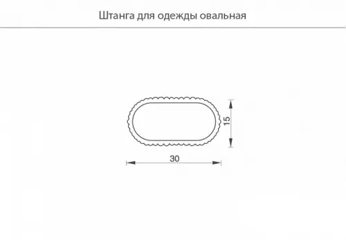 Штанги, аксессуары штанга овальная 15*30мм, 3000мм, алюминий