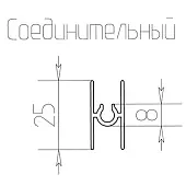 C-обр./H-обр. пс профиль соединительный 5600мм шимо светлый
