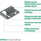 Крепёж для дерева Гвоздэк кляймер гвоздэк оцинкованный №5 (80 шт/уп.)