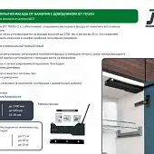 Газлифты, механизмы JET механизм открывания фасада от нажатия  jet touch, нагрузка до 7,5 кг черный 