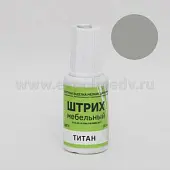 Штрих мебельный штрих мебельный, титан