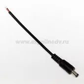 Выключатели, датчики, коннекторы коннектор 5,5 "папа" с проводом подключения 12v