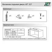 Подъемники поворотные подъемник jet m327 (240-400), никель