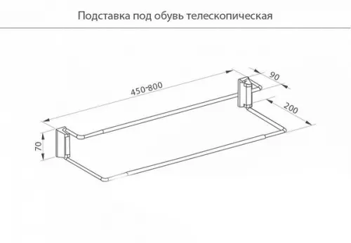 Наполнение VIBO полка для обуви vibo 450-800мм, телескопическая
