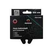 Кисти пад-насадка prostocolor сменная, 100мм